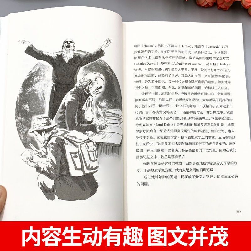 数学帮帮忙[全套37册] [正版]穿过地平线长江文艺出版社李四光讲地质中小学科普经典阅读书系四年级下册快乐读书吧阅读穿越