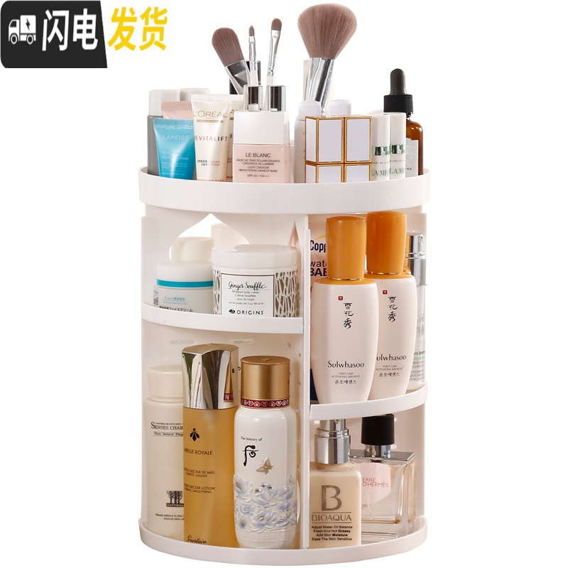 三维工匠旋转化妆品收纳盒梳妆台女护肤品刷口红桌面置物架宿舍整理收纳架高清大图