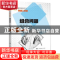 正版 组合问题(升级版数学奥林匹克命题人讲座) 刘培杰,张永芹,杜