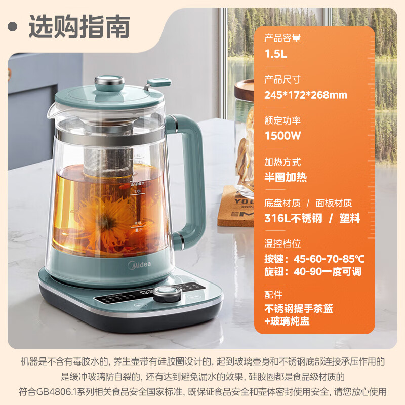 美的(Midea)轻净 全自动养生壶 煮茶器YS01-I