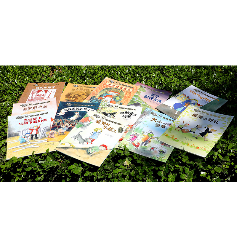 【M】爱哭的小孩儿-9787521729139