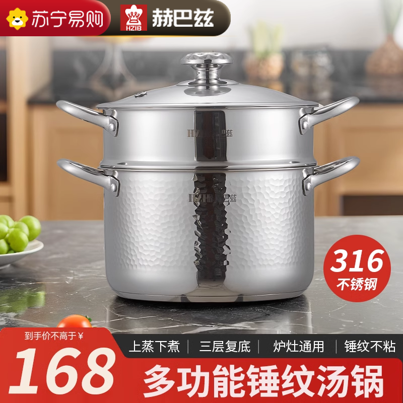 赫巴兹锤纹蒸锅高清大图