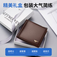 七匹狼钱包男士真皮短款皮夹2022新款潮青年薄款简约柔软牛皮钱夹