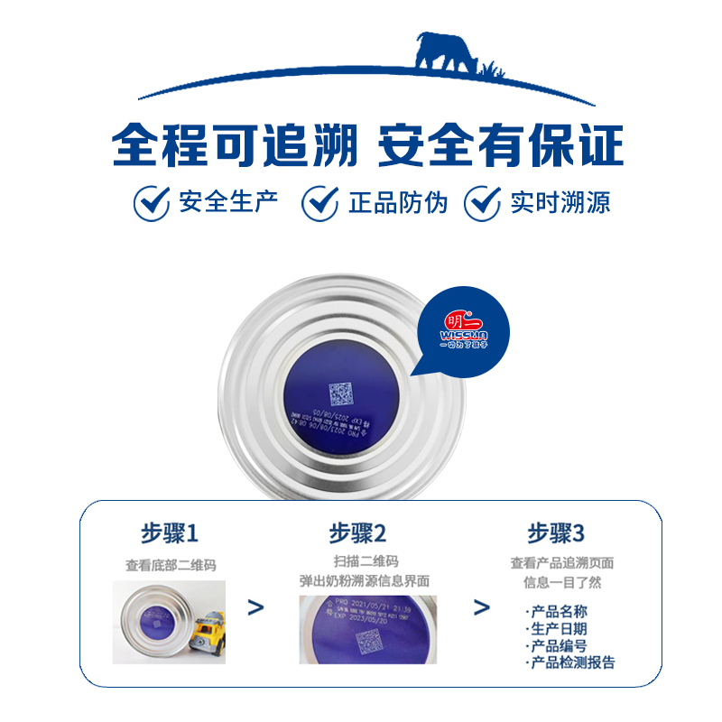 明一(wissun)[购2获3]美优然2段 婴幼儿配方牛奶粉 适合6-12月 罐装800g
