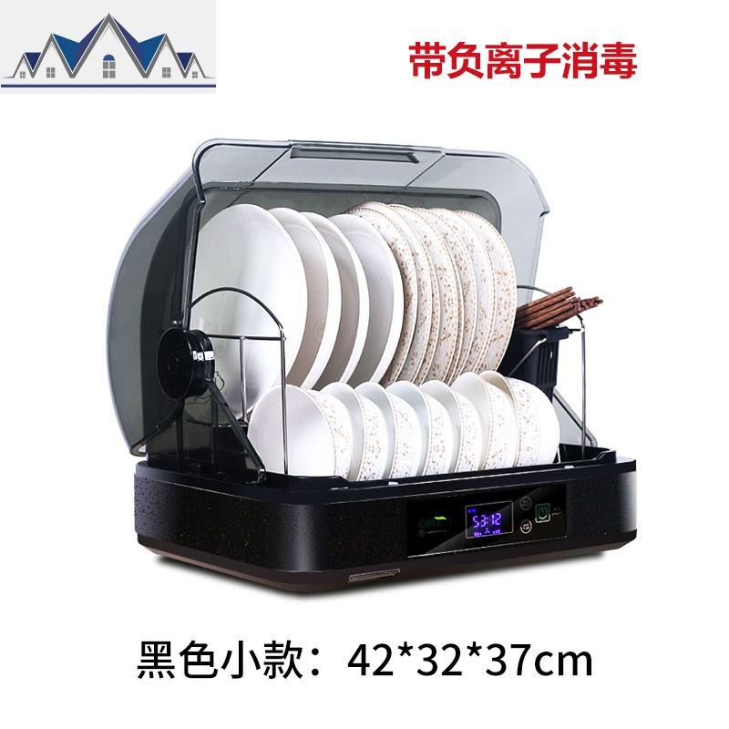 厨房消毒碗柜紫外线收纳盒迷你置物架碗筷保洁柜家用碗架烘干小型_2_442 数显小款黑色28升+负离子+烘干