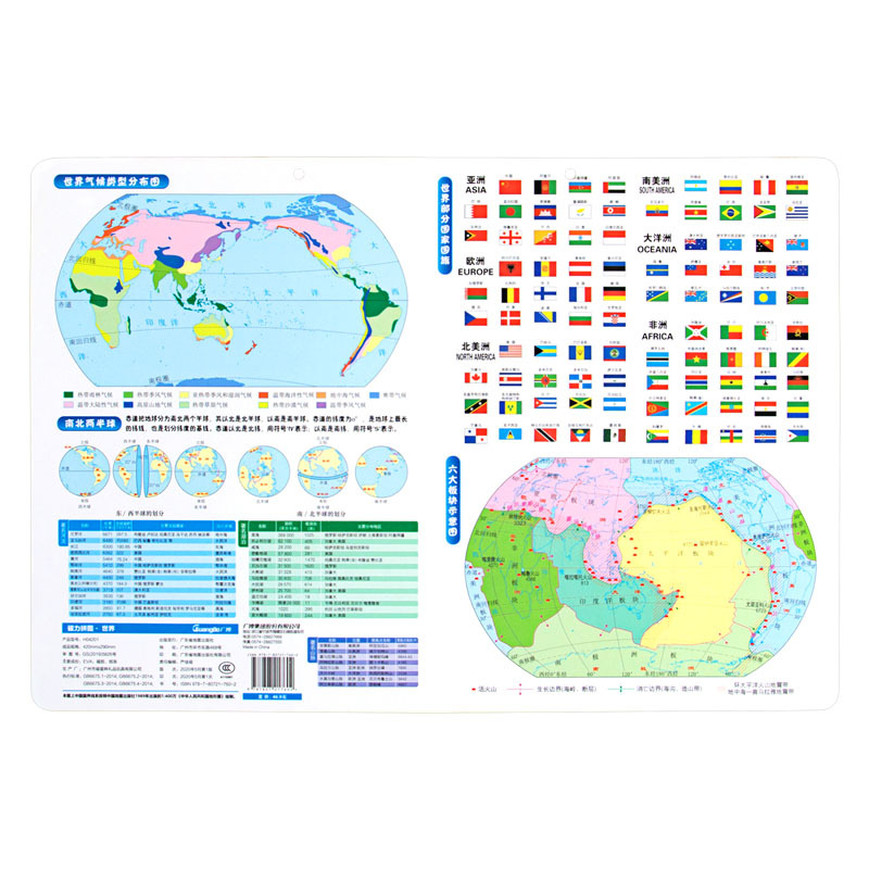 广博(GuangBo)H04201世界地图磁力拼图中国地图A3尺寸 学生地理 教学器材 儿童益智玩具 拼地图