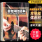 [正版]全2册 新版弹指之间潘尚文+吉他和弦百科 吉它入门标准自学教程吉它流行弹唱自学吉他书籍科普百科零基础教学 吉林