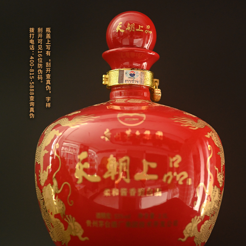 贵州茅台集团技开公司 天朝上品柔和酱香型白酒 53度贵妃纪念版 2500ml*1坛 礼盒装