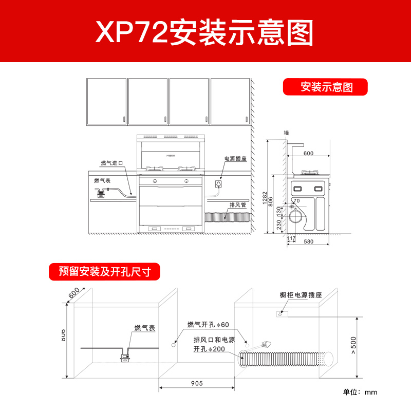 美大(MEIDA)集成灶XP72消毒柜款集成一体灶 家用油烟机燃气灶套装(液化气)