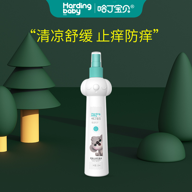 哈丁宝贝婴儿驱蚊花露水喷雾儿童防蚊户外驱蚊水清凉祛痱止痒金银花麝香祛痱止痒花露水190ml