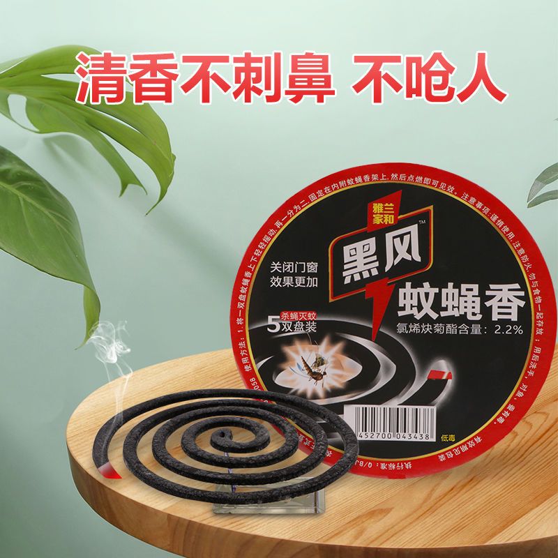 大盘苍蝇蚊香蝇香一扫光蚊蝇香批发强力家用饭店无味灭蝇神器养殖 3盒90根(蚊蝇双杀)