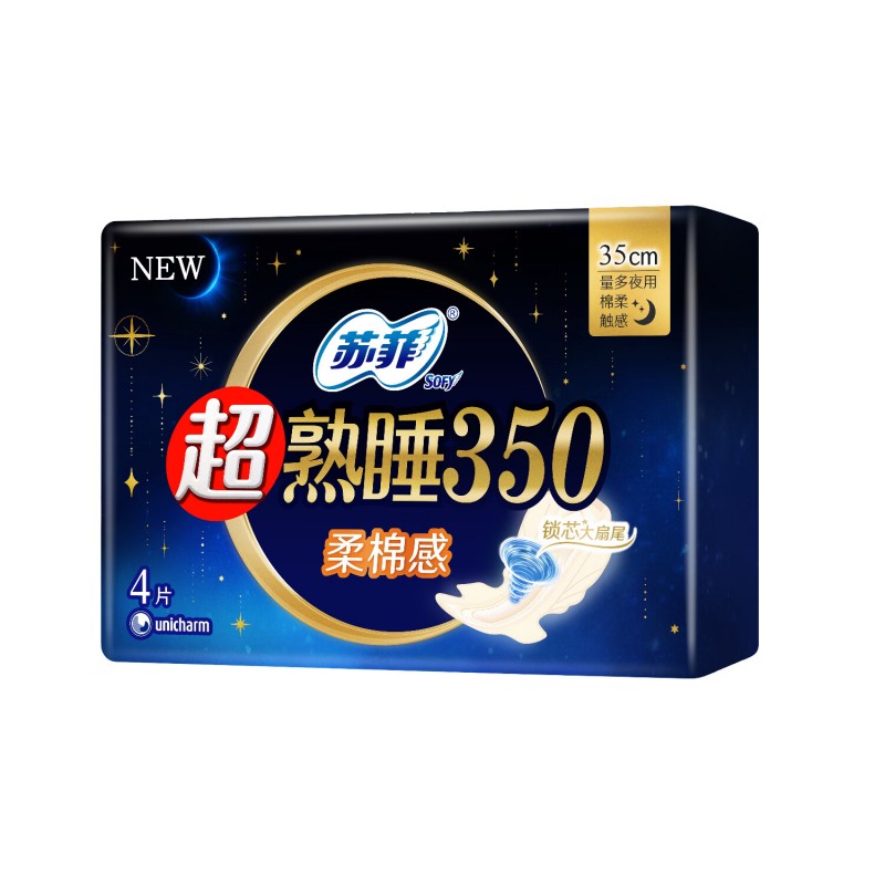 苏菲Sofy 超熟睡柔棉感超长夜用卫生巾350mm 4片 加大尾扇量多防渗漏安睡姨妈巾高清大图