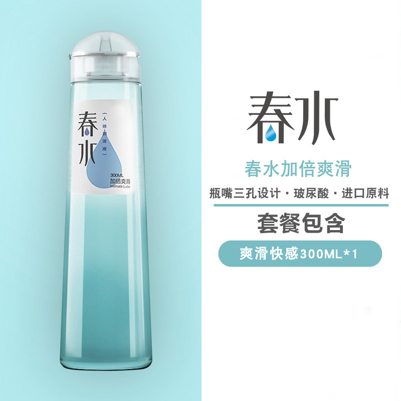 吉祥小炮润滑剂精油夫妻房事男用品性人体女私处水溶按摩情趣快感肛门免洗 [添加玻尿酸]爽滑快感300ml+加倍爽滑300m