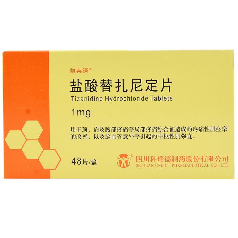 凯莱通盐酸替扎尼定片1mg48片盒肩痛腰痛关节疼痛中枢性肌强直视频