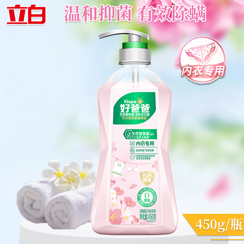 立白洗衣液450g除菌去渍内衣专用樱花款xyl_xyl_1.8-1_450-1高清大图