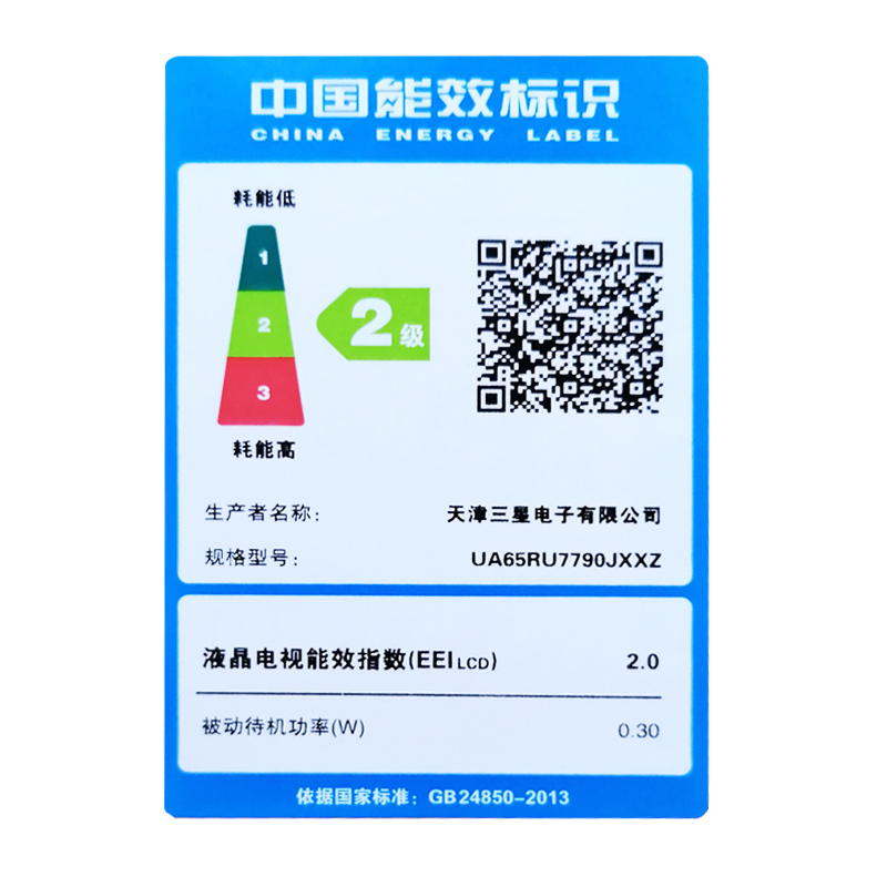 三星(SAMSUNG)UA65RU7790JXXZ 百年国米 专属定制 65英寸4K超高清智能纤薄 HDR平板电视机
