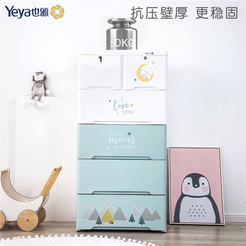 也雅加大版抽屉式宝宝衣柜儿童玩具收纳柜婴儿尿片奶粉收纳储物柜塑料整理柜多层加厚特大号五斗柜