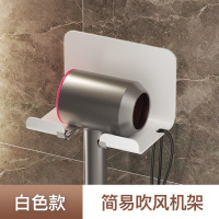 吹风机置物架免打孔浴室置物架电吹风支架厕所卫生间壁挂吹风机收纳架吹风筒挂架子