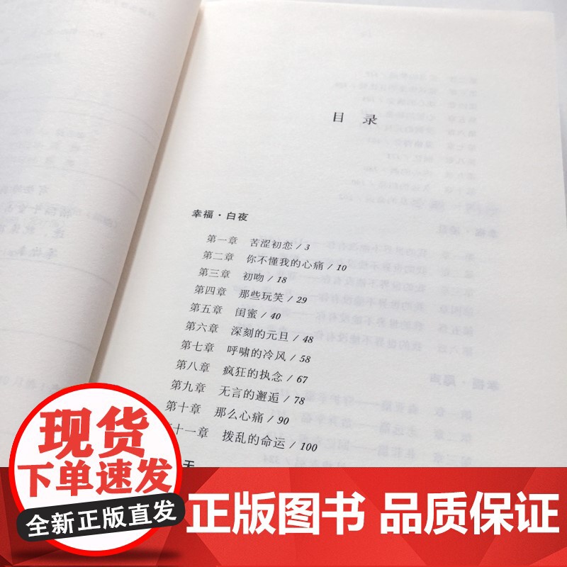 花开花落,只为遇见你高清大图