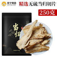益健优选 当归片250g 甘肃当归可搭配黄芪当归泡水煲汤材料养生茶饮