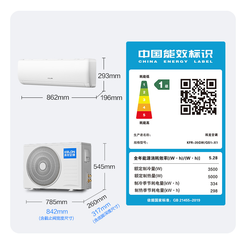 [海信出品]科龙KELON空调静省电空调1.5匹空调 新一级能效壁挂式冷暖空调 智能WiFi 除湿柔风感35GW/QS1高清大图