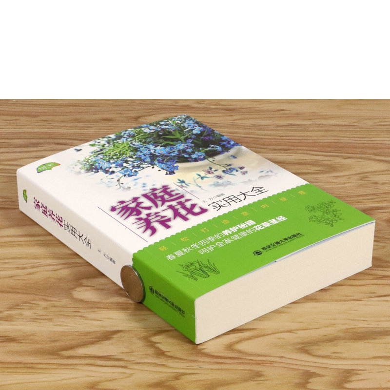 [醉染正版]家庭养花实用大全 新手园艺绿植花卉庭院屋顶种植玫瑰月季我的小阳台种花与景观设计四季有花书籍生活 家系列书籍高清大图