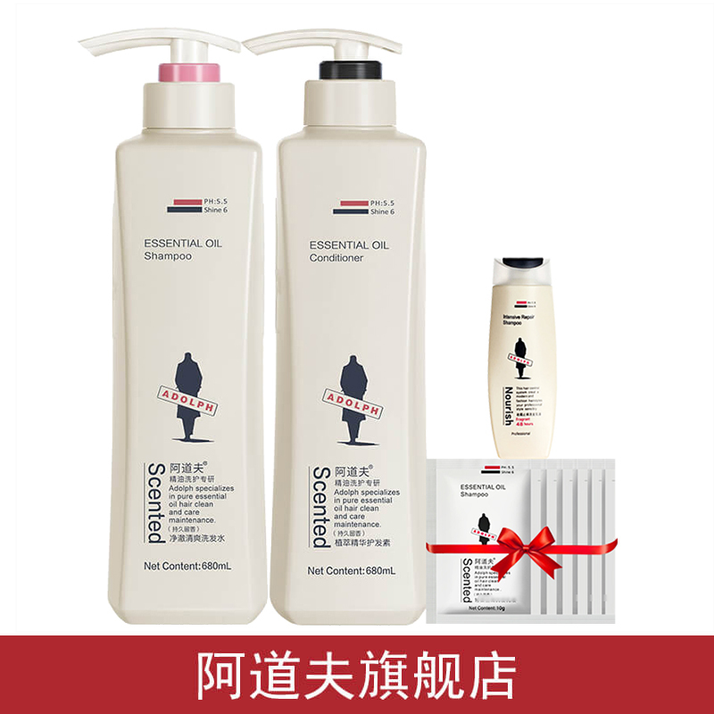 阿道夫净澈清爽洗护套装680ml*2瓶旗舰店正品 赠体验装