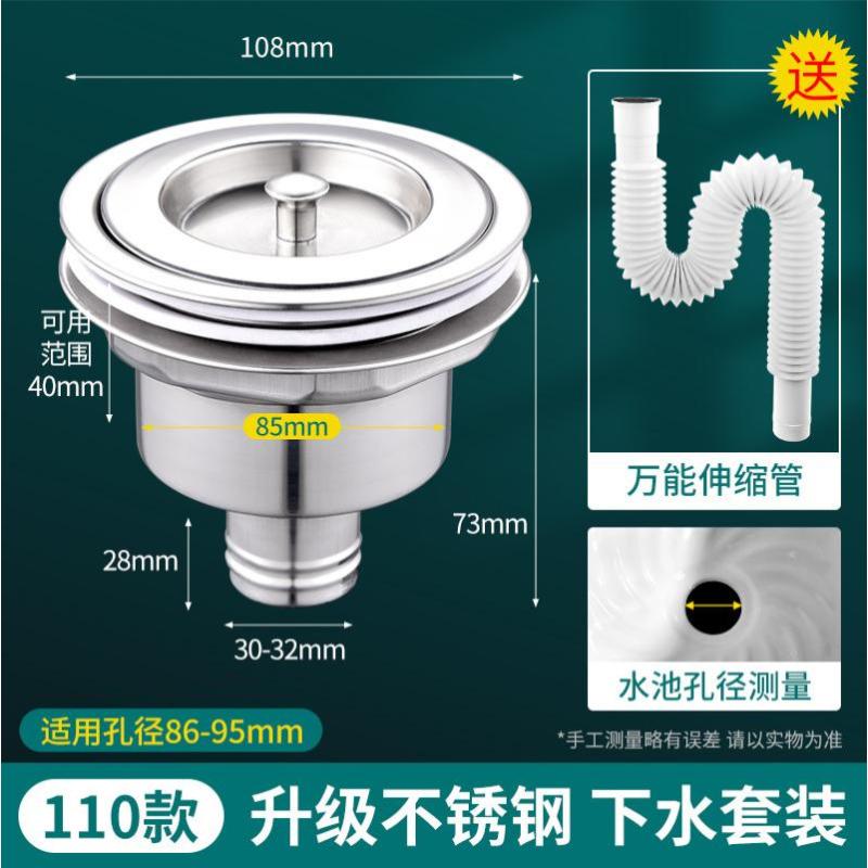 不锈钢拖把池下水器管套装洗衣池墩拖布池下水口排水管全套配件-110优质不锈钢拖把池下水套装