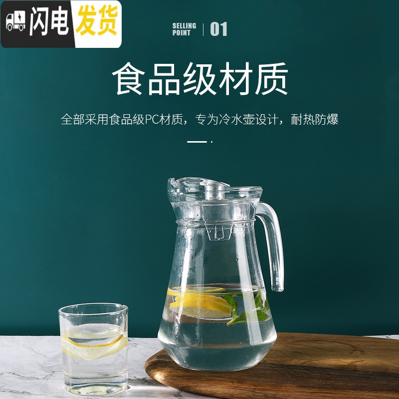 三维工匠创意塑料大容量冷水壶可高温带盖亚克力凉水壶摔不坏PC分酒器分酒 条纹八角壶盖子5只装