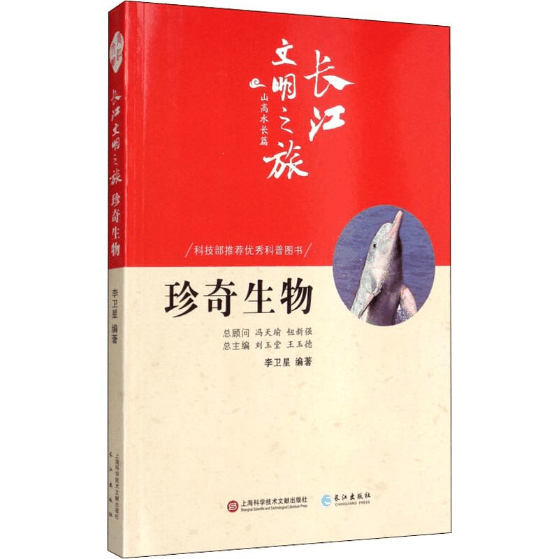 醉染图书珍奇生物9787549265251图片