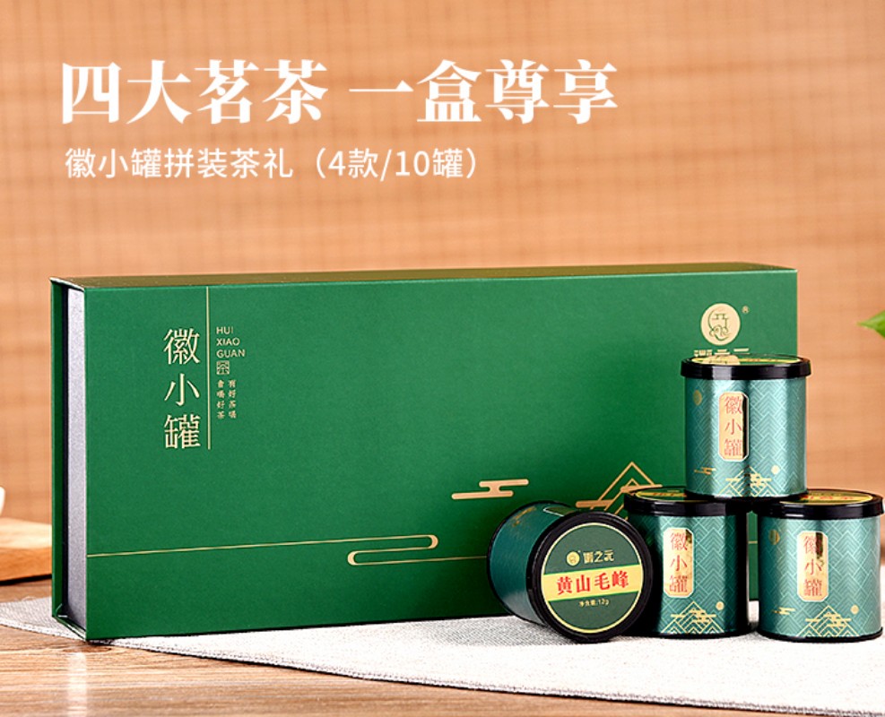 徽之元 徽小罐商务一级 120g高清大图