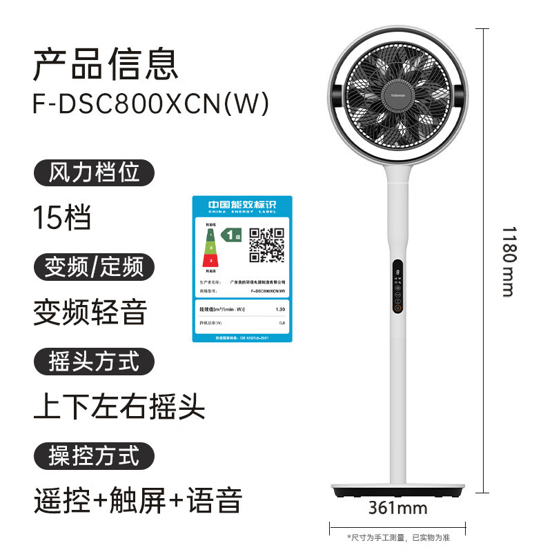 东芝(TOSHIBA)直流变频 空气循环扇 F-DSA800XCN(W)
