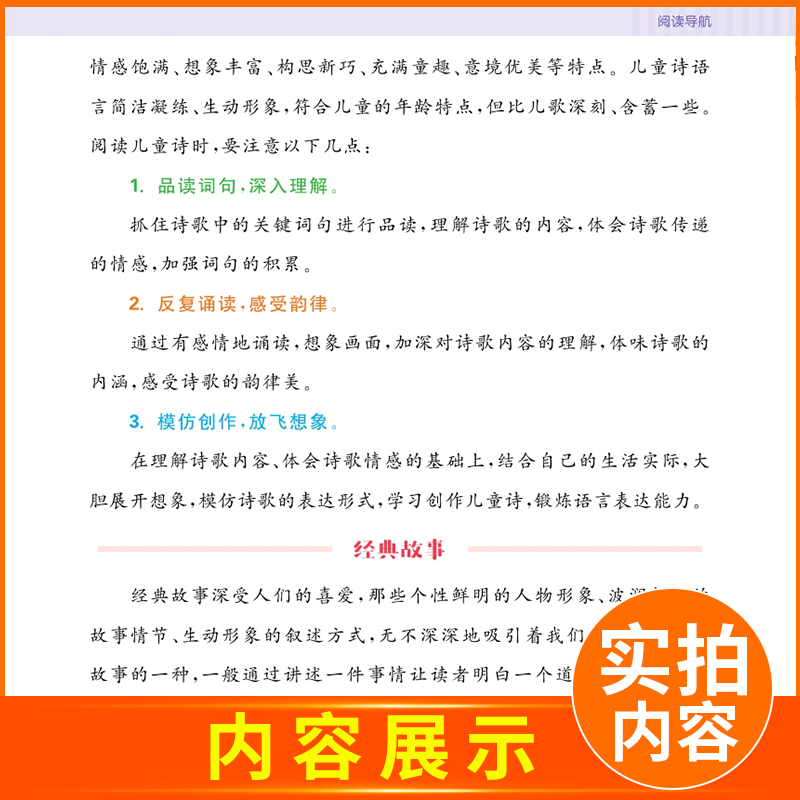 [正版]通用版2024全新 通城学典小学语文拓展阅读训练2年级/二年级 第五次修订 佳作名篇精读精练 小学生教辅书 福建高清大图