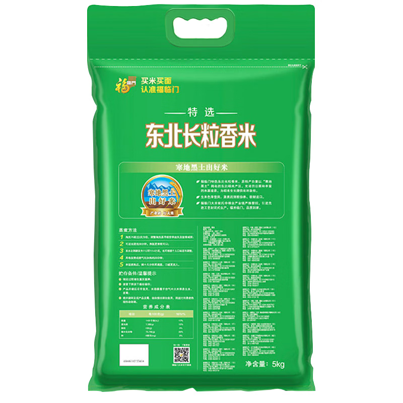 福临门 特选东北长粒香大米 10斤/袋高清大图