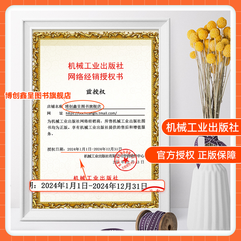 人人都是培训师 [正版]人人都是培训师 铭师坊TTT研究院 有模型 有方法 有工具 培训从业者即学即用实操宝典高清大图