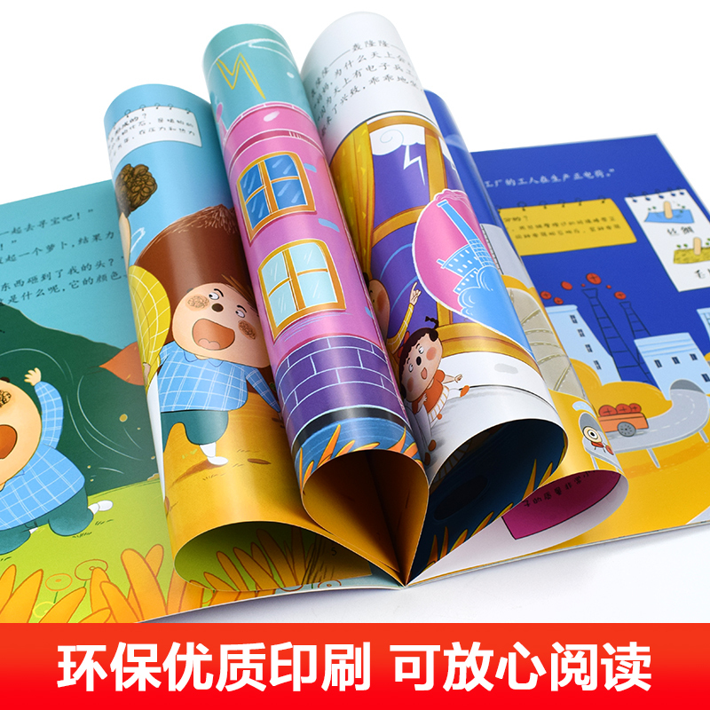 [正版]全套20册 有趣的物理身边的科学真好玩3-6-8岁儿童这就是物理科学启蒙绘本幼儿图画故事读物科普类书籍小学玩转科
