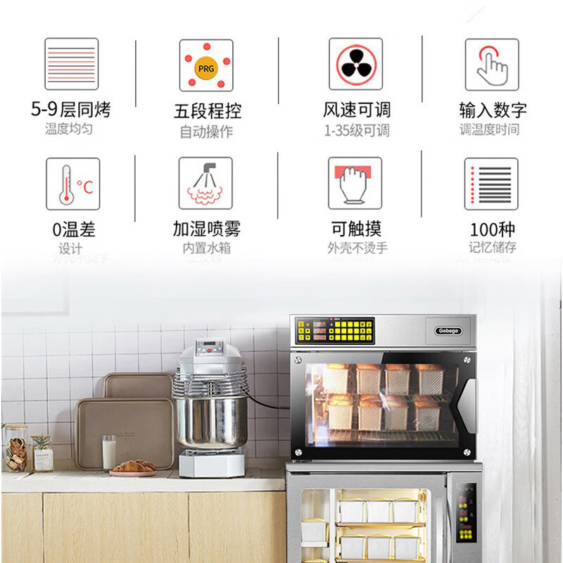 UKOEO高比克大烤箱电烤箱家宝德大容量烘焙多功能全自动商用风炉9层同烤均匀T95高清大图