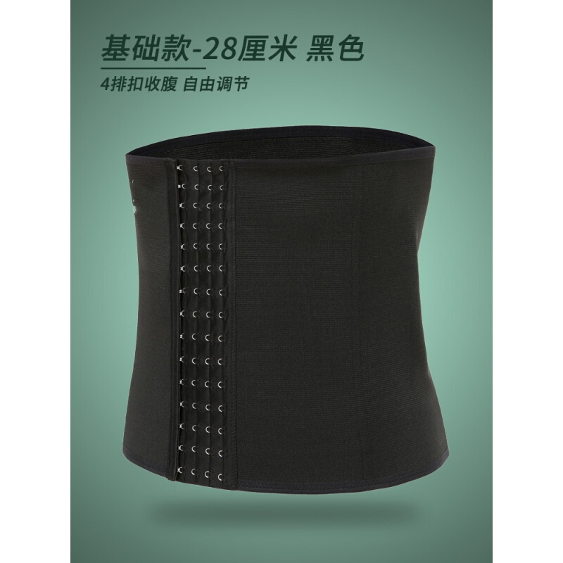 男士收腹带束腰带男瘦肚子专用减肚神器运动护腰带腰封隐形