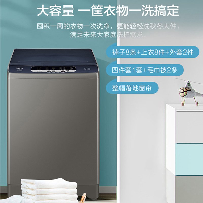 统帅(Leader)海尔出品12公斤大容量波轮洗衣机全自动 风暴洗去顽渍 洗衣参数可调节 TQB120-Z958