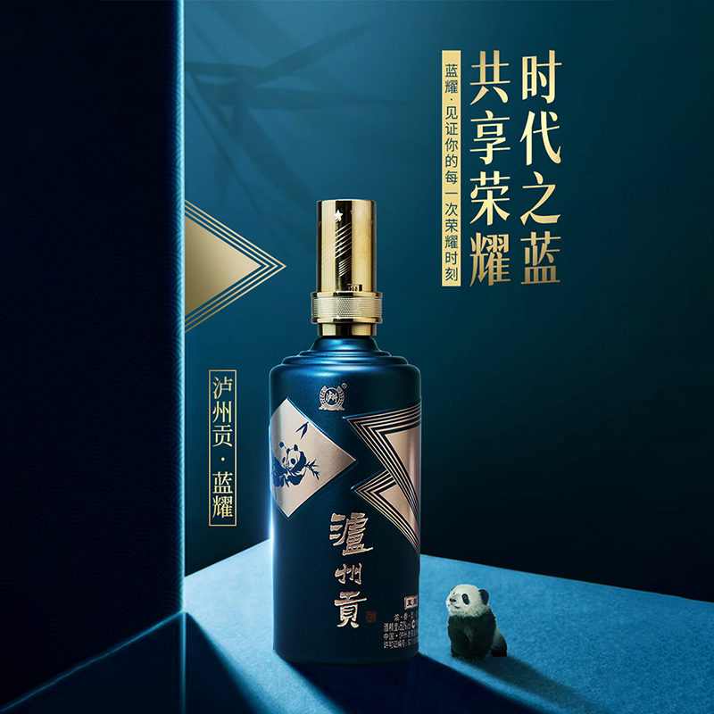 泸州老窖股份出品泸州贡蓝耀52度浓香型白酒500ml1瓶装