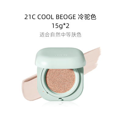 Laneige兰芝 新颜无瑕气垫霜SPF42 PA++ 21C COOL BEIGE 冷驼色 15G*2