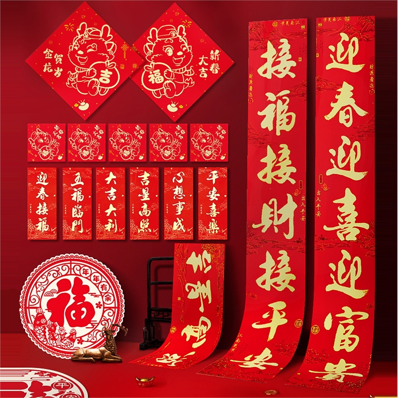 新年2024新款米魁春联过年龙年书法对联新春大门福字门贴家用春节装饰