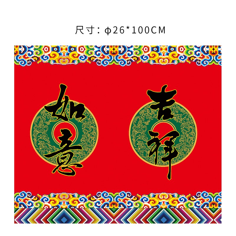 福人福地中式灯笼吉祥如意婚礼喜庆宫灯开业装饰户外防水 无龙骨丝绸灯笼(大)-吉祥如意灯2DF.18.01.03.02高清大图