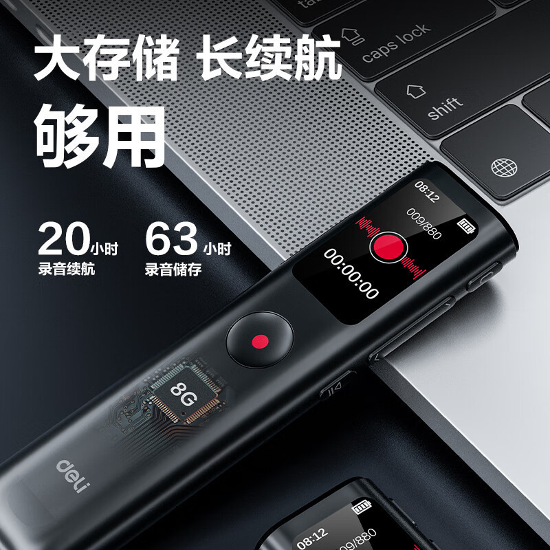 得力录音笔 录音神器 便携式随身 录音设备专业录音 超长待机 小型录音机学习会议培训远程听录器MP503高清大图
