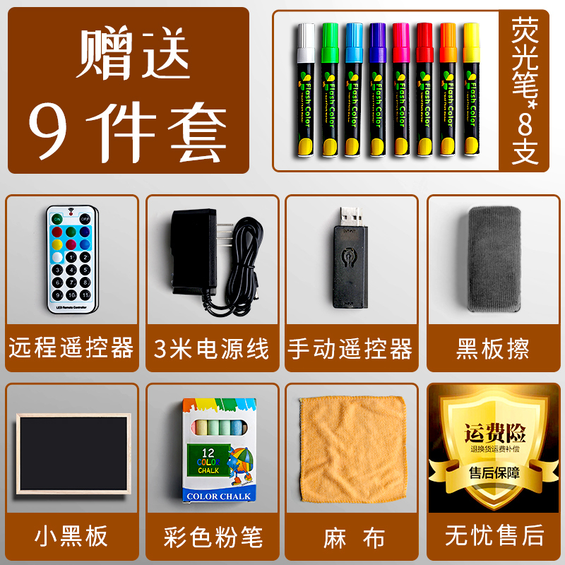 荧光板彩色黑板广告牌版led电子发光字闪光店铺用商用手写宣传充电款银光|[一体款免安装]/面板80*120(插电使用)