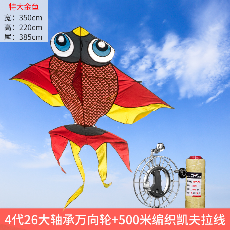 三维工匠潍坊发货风筝大型特大金鱼微风易飞成人2020新款超大专 特大金鱼(树脂杆)+胜利4代26+编织-3号250克高清大图