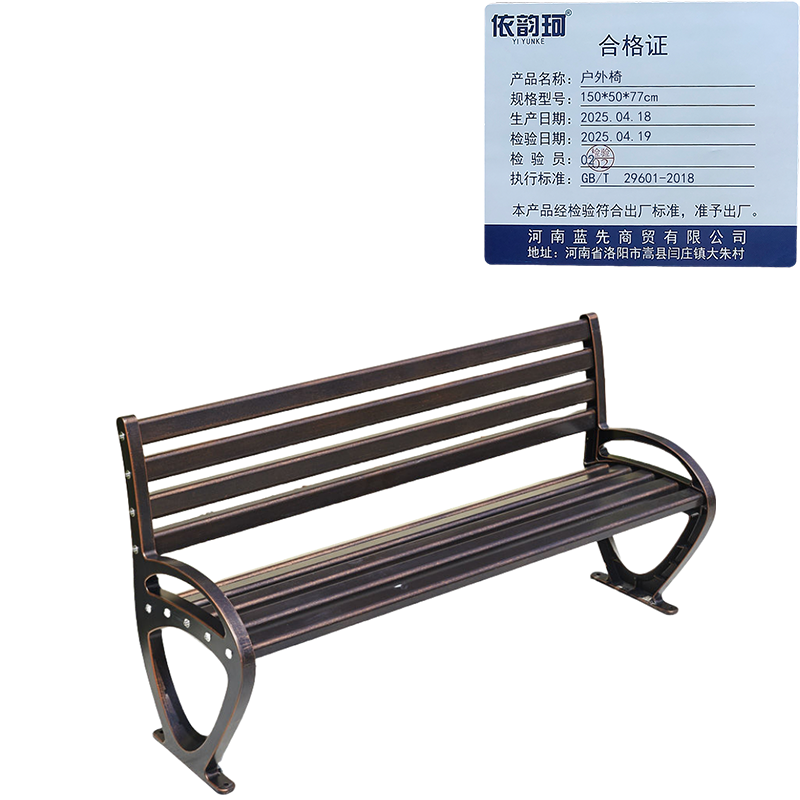 依韵珂户外椅150*50*77cm个高清大图