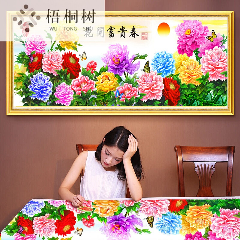 2018花开富贵牡丹图新款手工刺绣Diy印花十字绣线绣客厅棉线情侣款绣花满绣卧室餐厅挂画花简单大幅满绣(棉线)尺寸145