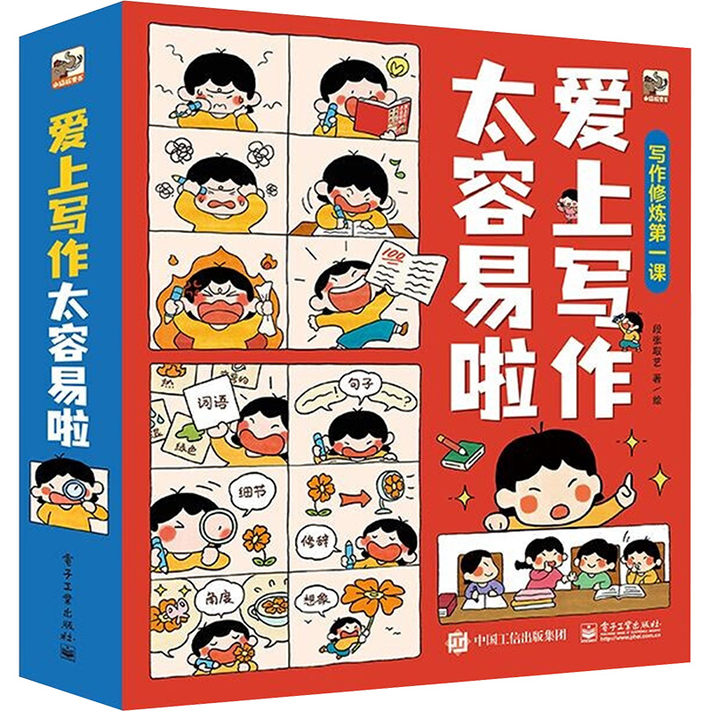 爱上写作太容易啦(全6册) [友一个正版]爱上写作太容易啦全6册爱上写作文看图说话小学生一年级二年级三四五年级作文起步大高清大图
