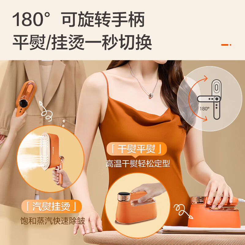 苏泊尔(SUPOR)挂烫机家用手持蒸汽熨烫机熨衣机干湿双烫旅游出差便携式小型电熨斗除皱EGH-902A